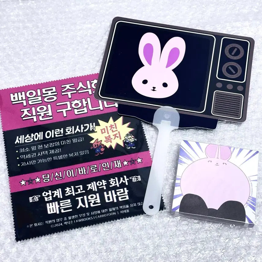 [BUNJANG] Obey Me! Shall We Date? Pop-up Roulette Limited Edition Multi-cleaner, Brown Fan, and Memo Pad Set / 괴담출근 괴출 팝업 룰렛 특전 멀티클리너 브라운 떡메모지 부채