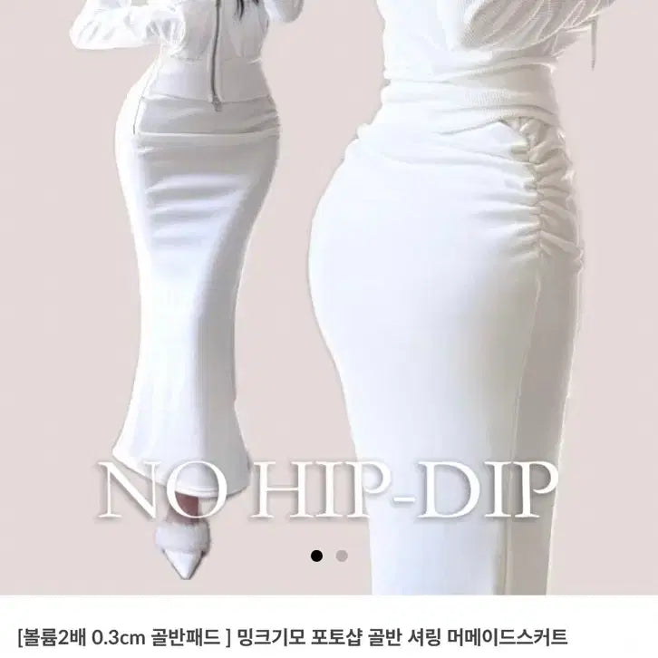 [BUNJANG] Shapewear Mermaid Skirt with Padding / 새제품 쉐입아워 머메이드 스커트 골반패드