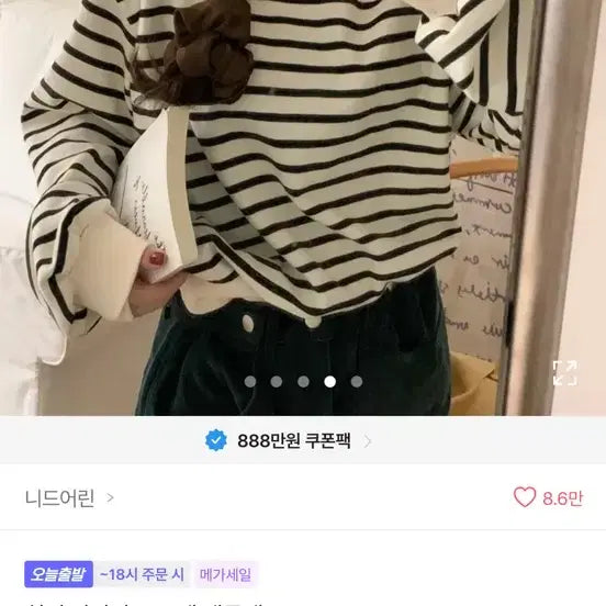 [BUNJANG] Needleline Striped Boatneck Sweatshirt / 니드어린 히머 단가라 보트넥 맨투맨