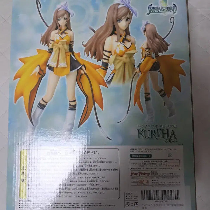 [BUNJANG] Max Factory Shining Wind Kureha Figure / 맥스팩토리 샤이닝윈드 쿠레하 피규어