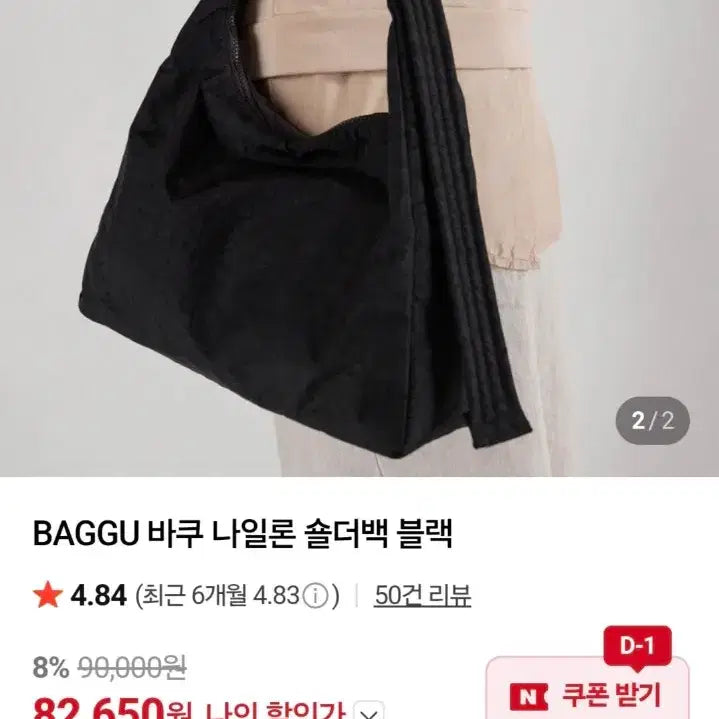 [BUNJANG] BAGG Baku Nylon Shoulder Bag / BAGG 바쿠 나일론 숄더 백