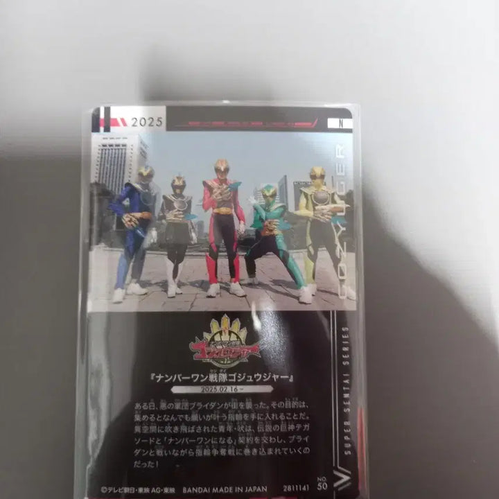 [BUNJANG] Super Sentai Go-Jyu-Soh Card / 이타자카 슈퍼전대 넘버원전대 고쥬저 카드
