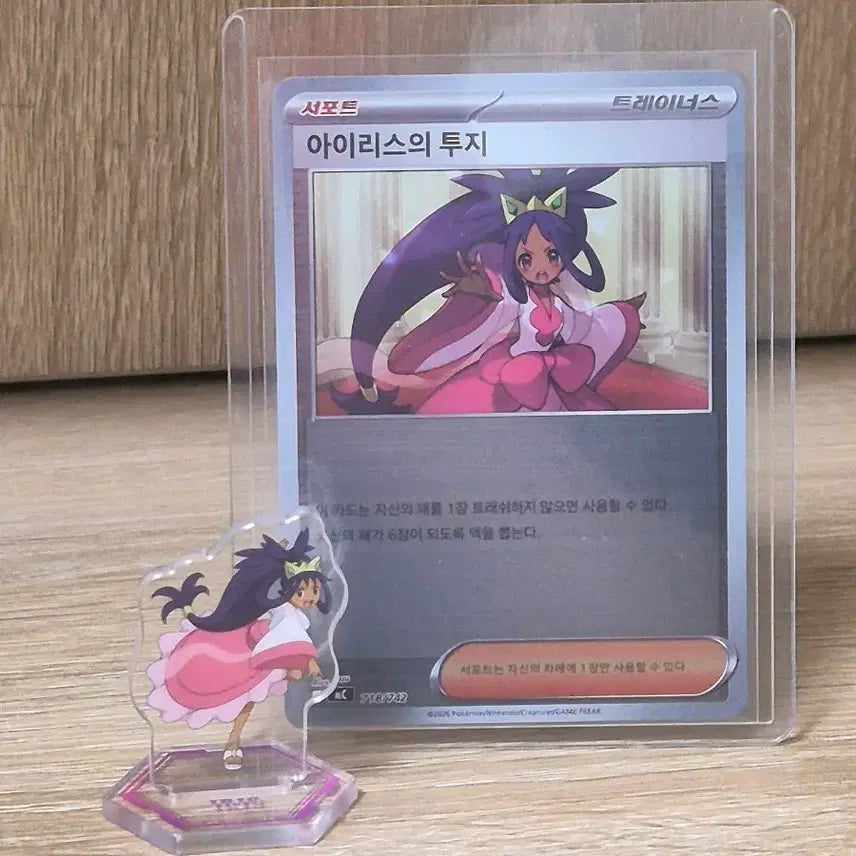[BUNJANG] Pokemon Iris Trainer Holo Card + Acrylic Stand / 포켓몬카드 아이리스 트레이너스 홀로카드 + 아크릴 스탠드