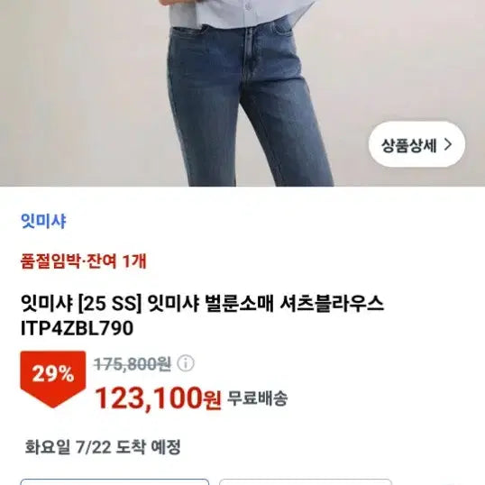 [BUNJANG] It Michaa Balloon Blouse / 잇미샤 블라우스 듀엘지컷에고이스트보브오즈세컨