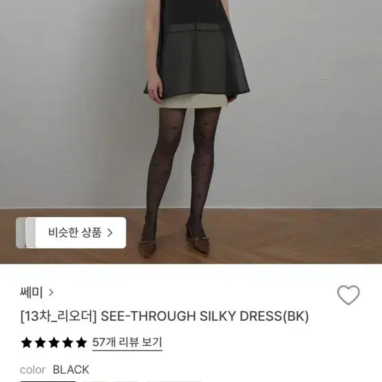 [BUNJANG] Semi Sheer Black Silky Blouse / 쎄미 시스루 블랙 실키 블라우스