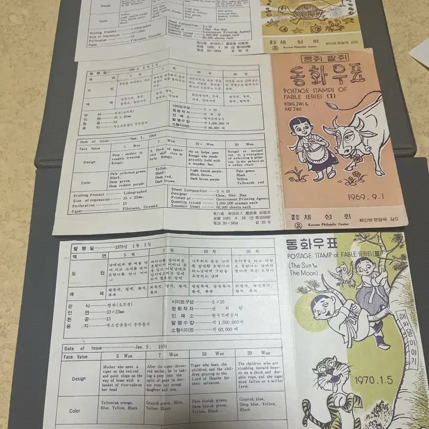 [SOLD OUT] 1960년대 ~ 1970년대 희귀품 우표 안내장 일괄 싸게판매합니다.