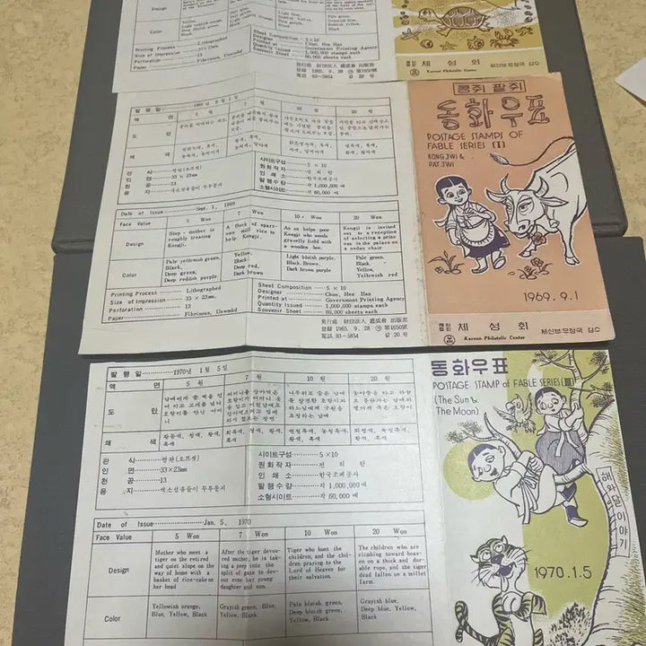 [SOLD OUT] 1960년대 ~ 1970년대 희귀품 우표 안내장 일괄 싸게판매합니다.