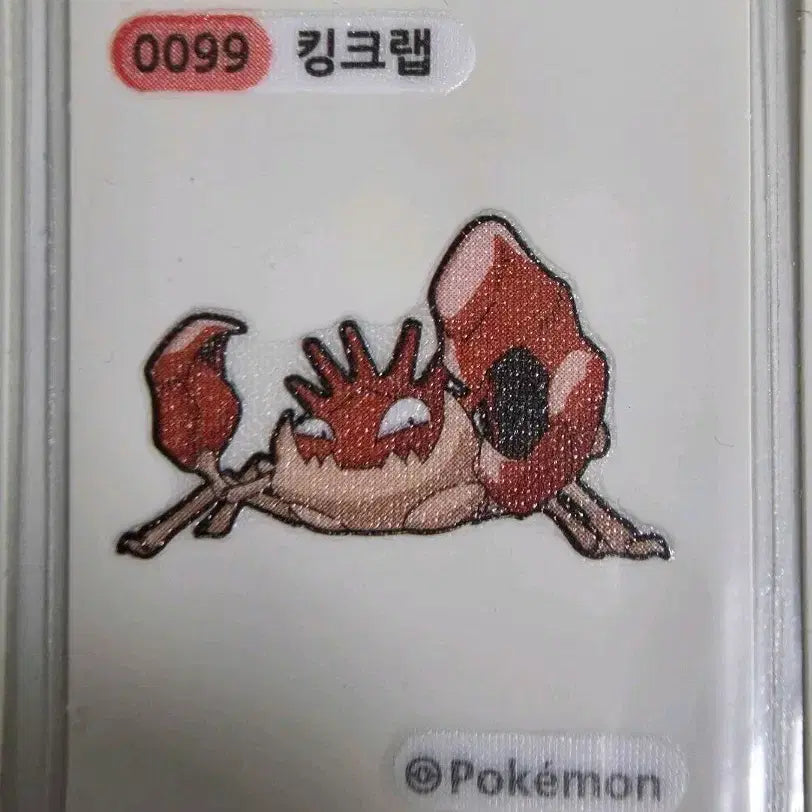 [SOLD OUT] 포켓몬 킹크랩 띠부띠부씰 0099