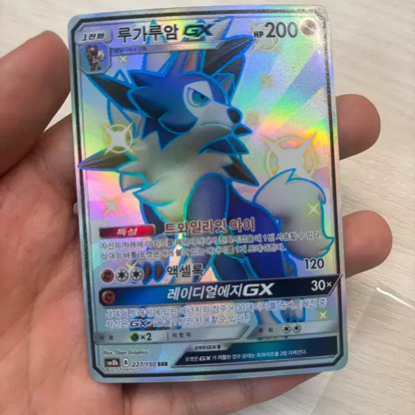[BUNJANG] Pokemon Lycanroc GX 227/150 SSR Card / 포켓몬 루가루암 GX 227/150 SSR 카드