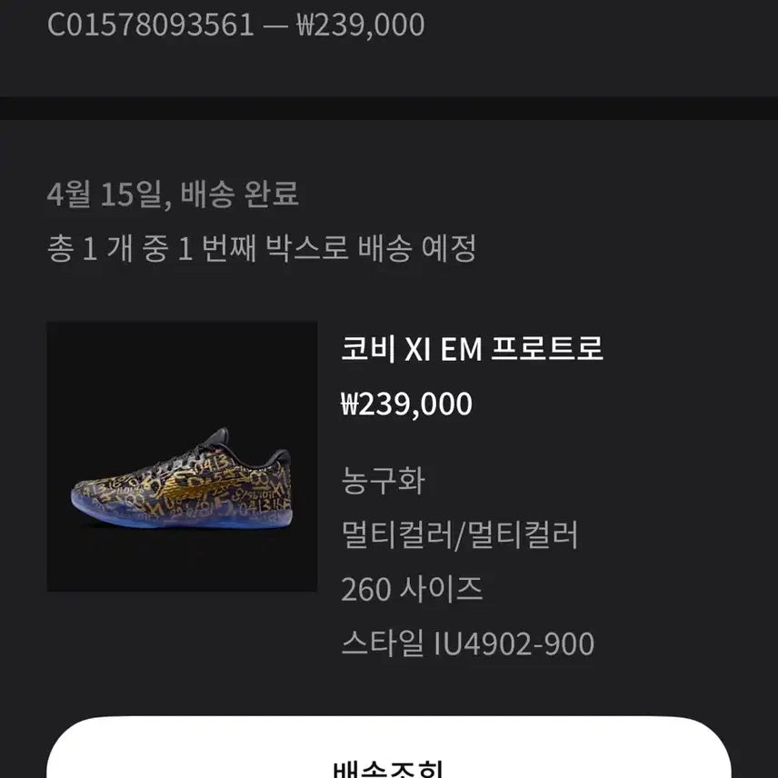 [BUNJANG] Nike Kobe 11 Protro Basketball Shoes / 나이키 코비11 프로트로