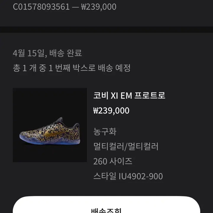 [BUNJANG] Nike Kobe 11 Protro Basketball Shoes / 나이키 코비11 프로트로