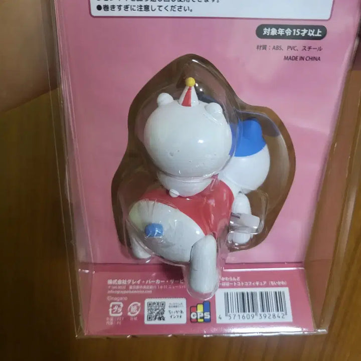 [BUNJANG] Chiikawa Pipopopo Figure (Sealed) / 치이카와 피포포 피규어