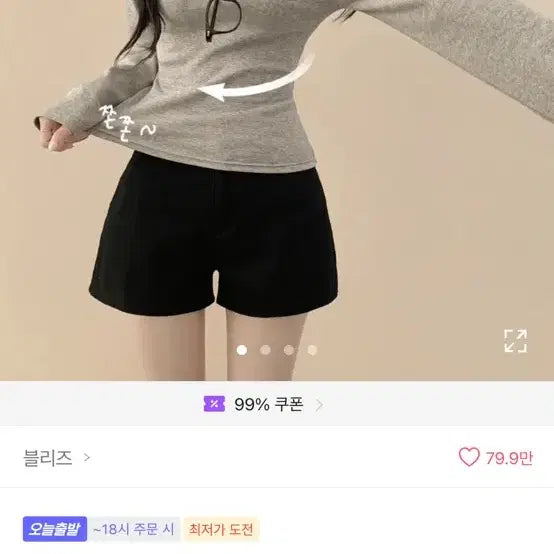 [BUNJANG] Ablley Slim Fit Basic T-Shirt / 에이블리 팔뚝널널, 슬림핏 기본티