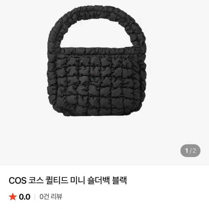 [BUNJANG] COS Quilted Mini Shoulder Bag Black / 제니백 COS 코스 퀼팅 미니 숄더백 블랙