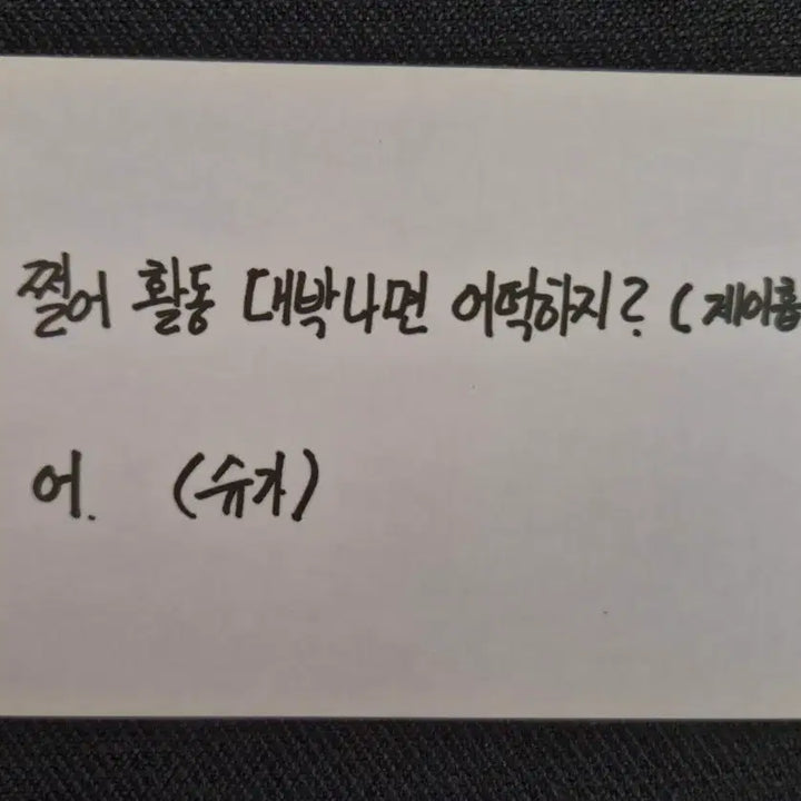 [BUNJANG] BTS Jimin Dope Official Photocard / 방탄소년단 지민 쩔어(Dope) 공방 포카