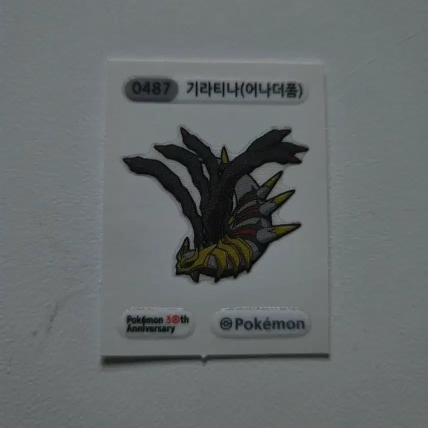 [BUNJANG] Pokemon 30th Anniversary Giratina Sticker / 포켓몬 30주년 기라티나 띠부씰