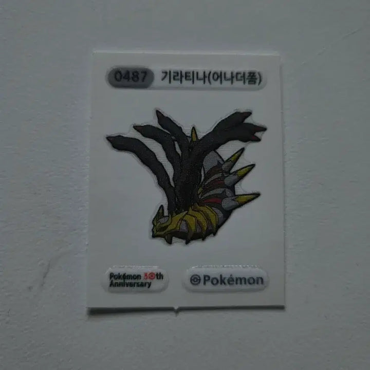 [BUNJANG] Pokemon 30th Anniversary Giratina Sticker / 포켓몬 30주년 기라티나 띠부씰