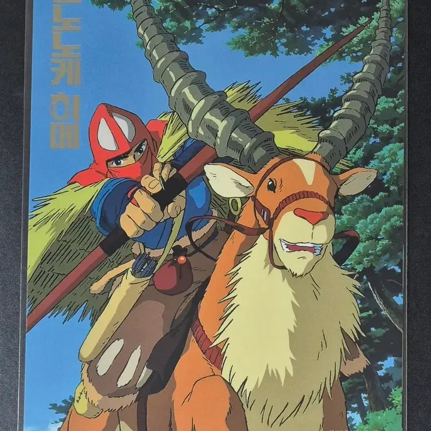 [BUNJANG] Princess Mononoke Dolby Artgraphy Poster / 영화 모노노케 히메 돌비 아트그라피 포스터