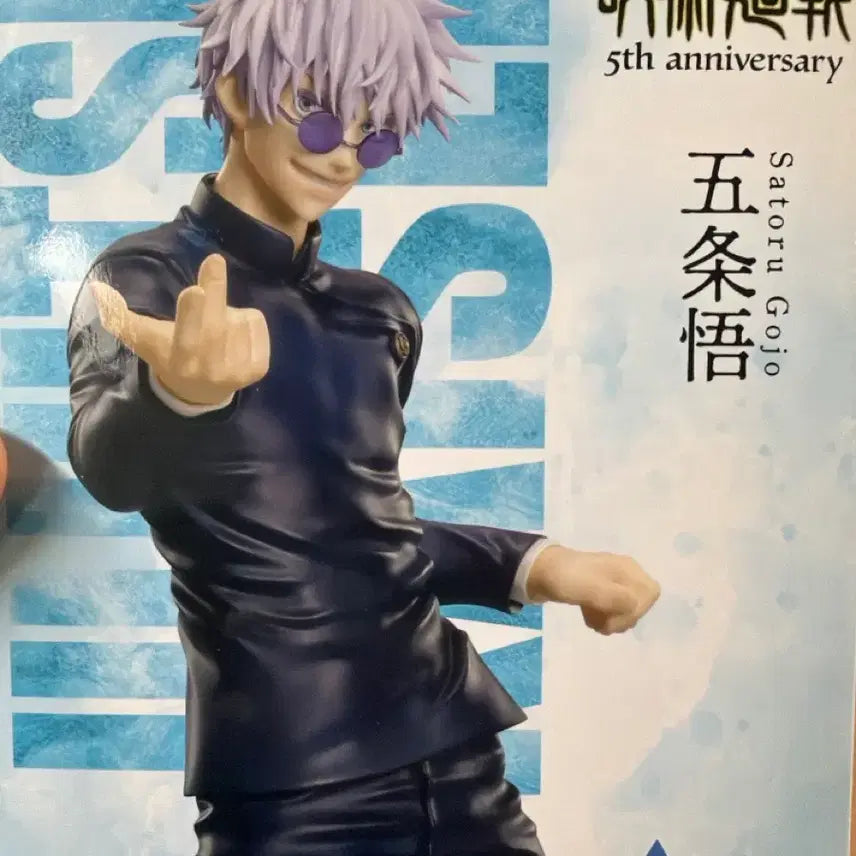 [BUNJANG] Jujutsu Kaisen Gojo Satoru 5th Anniversary Luminasta Figure / 주술회전 5주년 루미나스타 고죠 사토루