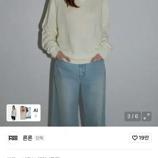 [BUNJANG] RONRON Ivory V-Neck Knit / RONRON 론론 아이보리 브이넥 니트