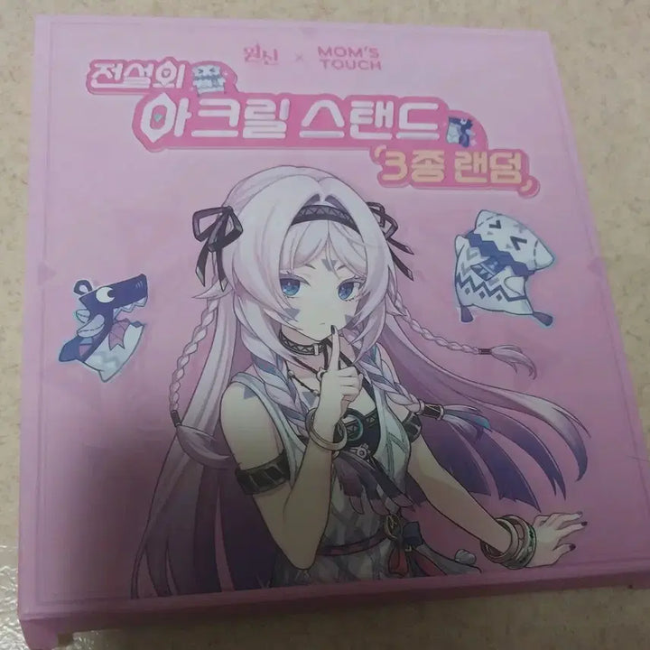 [BUNJANG] Genshin Impact Mom&