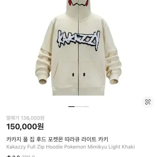 [BUNJANG] Kakao Friends Squirtle Hoodie Zip-Up / 카카지 따라큐 포켓몬