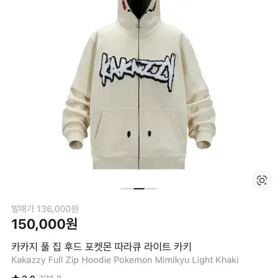 [BUNJANG] Kakao Friends Squirtle Hoodie Zip-Up / 카카지 따라큐 포켓몬