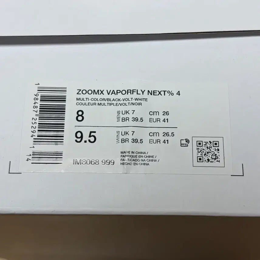 [BUNJANG] Nike ZoomX Vaporfly NEXT% 4 Fluorescent Running Shoes (260) / [260] 나이키 줌X 베이퍼플라이 넥스트% 4 형광