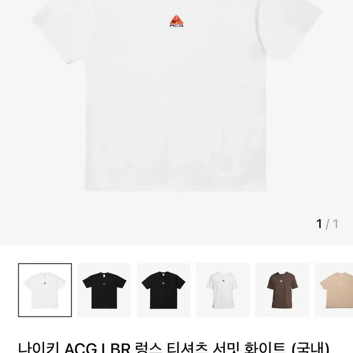 [BUNJANG] Nike ACG Short Sleeve T-Shirt XL / 나이키 acg 반팔 티셔츠 xl