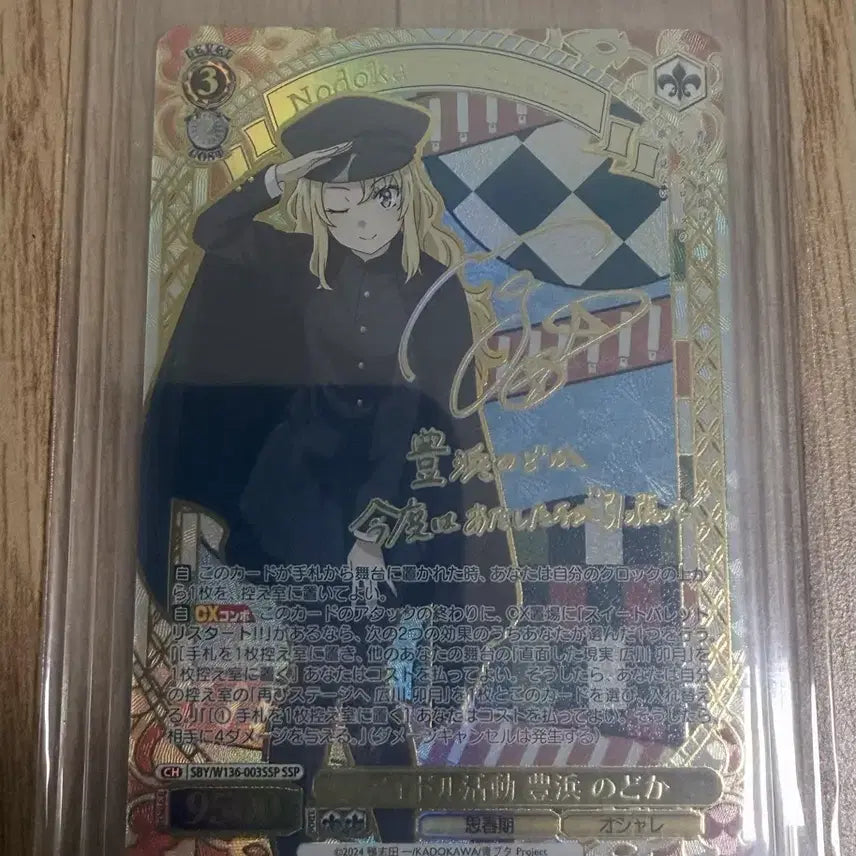 [BUNJANG] Weiß Schwarz Nodoka Card SSP / 바이스 슈발츠 청춘 돼지 노도카 카드 SSP