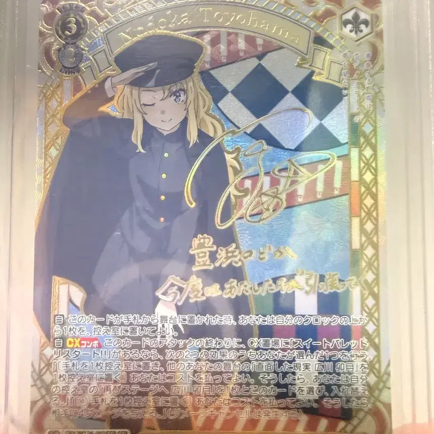 [BUNJANG] Weiß Schwarz Nodoka Card SSP / 바이스 슈발츠 청춘 돼지 노도카 카드 SSP