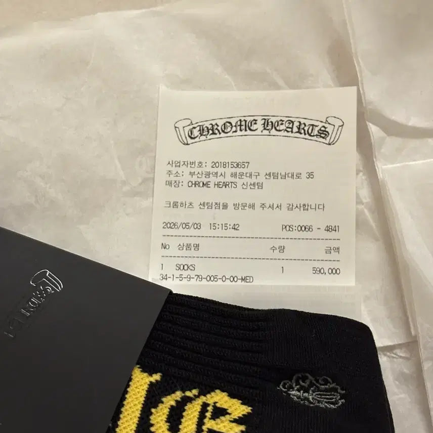[BUNJANG] Chrome Hearts CH Logo Socks Yellow M / 크롬하츠 CH 로고 양말 옐로우 M