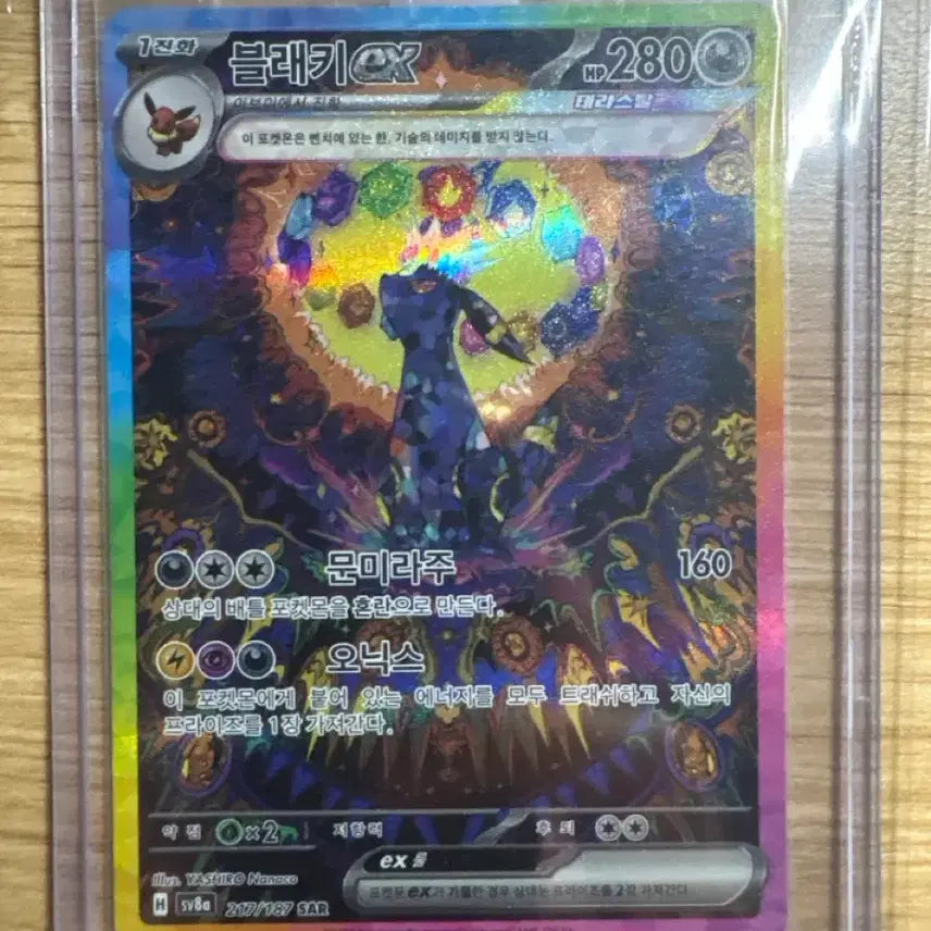 [BUNJANG] Pokemon Umbreon ex SAR S-Rank Card / 포켓몬카드 블래키 ex SAR
