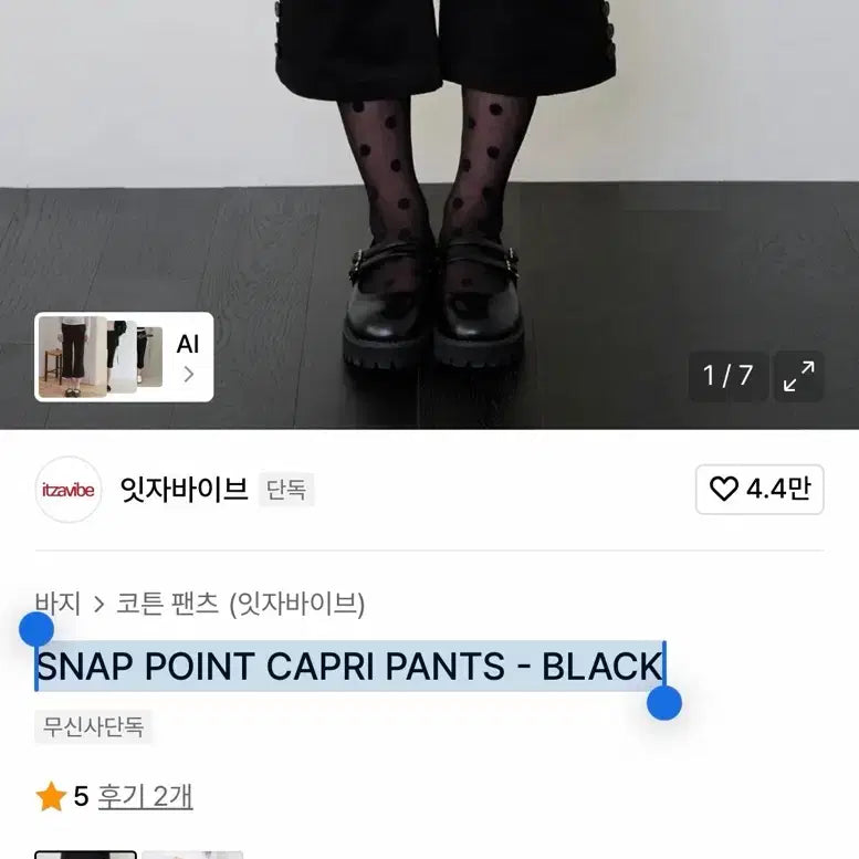 [BUNJANG] Itzavibe Snap Point Capri Pants - Black (L) / 잇자바이브 SNAP POINT CAPRI PANTS L 새상품