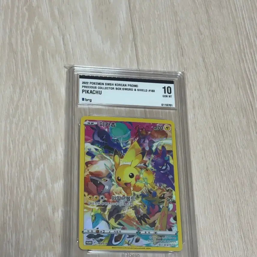 [BUNJANG] Precious Pikachu BRG10 Card / 프레시어스 피카츄 brg10