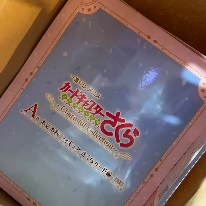 [BUNJANG] Cardcaptor Sakura Ichiban Kuji A Prize Figure &amp; D Prize Set / 카드캡터체리 쿠지 제일복권 a상 피규어 및 d상 하위상 일괄