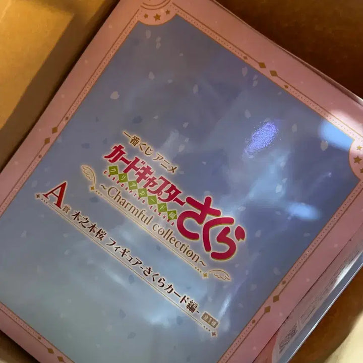 [BUNJANG] Cardcaptor Sakura Ichiban Kuji A Prize Figure &amp; D Prize Set / 카드캡터체리 쿠지 제일복권 a상 피규어 및 d상 하위상 일괄