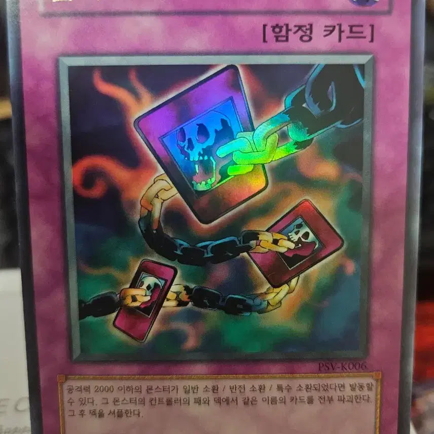 [BUNJANG] Yu-Gi-Oh! Chain Destruction Ultra Rare / 유희왕 연쇄 파괴 울레