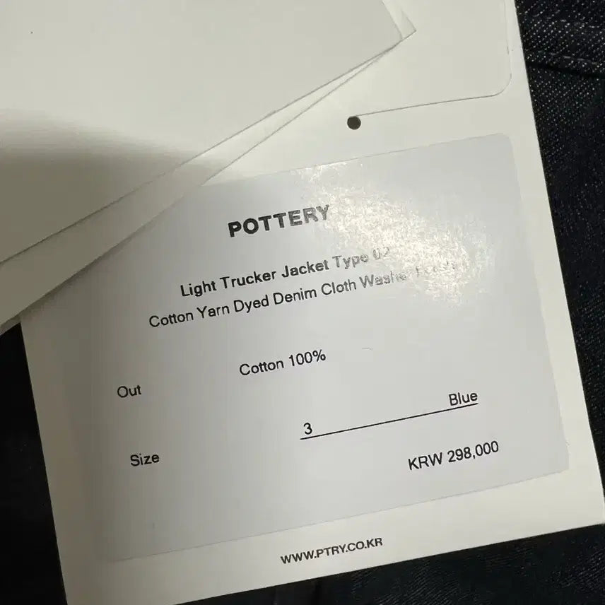 [BUNJANG] Pottery Light Trucker Jacket Type 02 / (3) 포터리 라이트 트러커 자켓 타입 02
