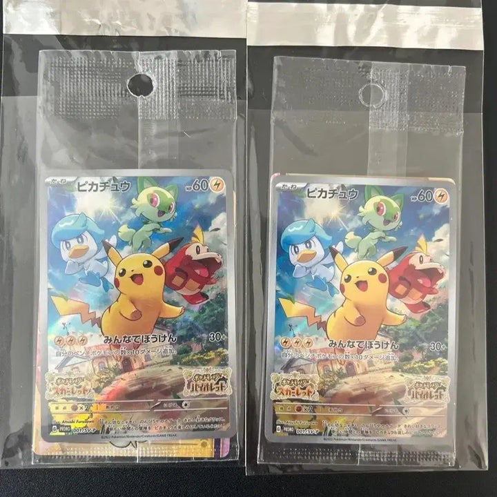 [BUNJANG] Japanese Pikachu Pokemon Card (Sealed) / [일판] SV 스바 피카츄 등급용 미개봉 프로모 포켓몬카드