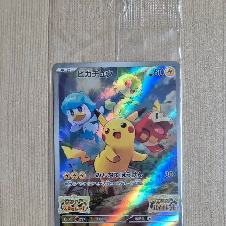 [BUNJANG] Japanese Pikachu Pokemon Card (Sealed) / [일판] SV 스바 피카츄 등급용 미개봉 프로모 포켓몬카드