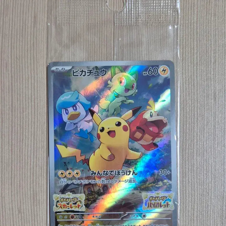 [BUNJANG] Japanese Pikachu Pokemon Card (Sealed) / [일판] SV 스바 피카츄 등급용 미개봉 프로모 포켓몬카드