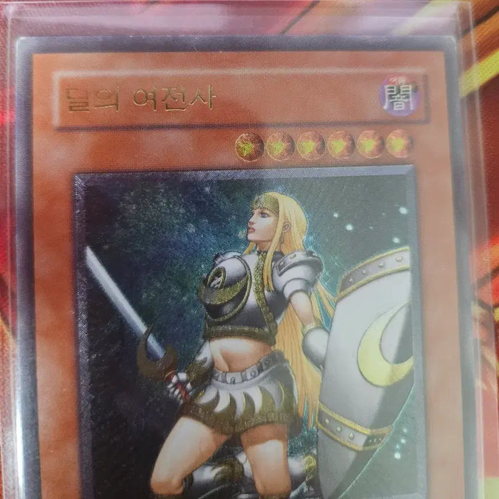 [BUNJANG] Yu-Gi-Oh! Moonlit Warrior - Ultimate Rare / 유희왕 달의 여전사 얼티