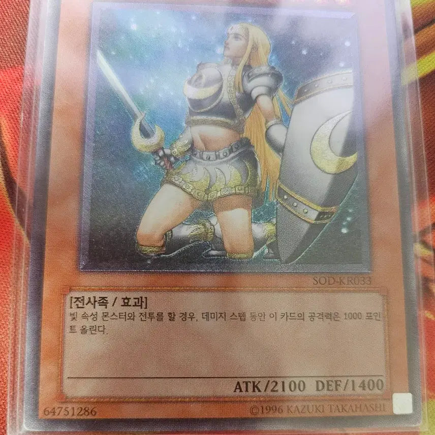 [BUNJANG] Yu-Gi-Oh! Moonlit Warrior - Ultimate Rare / 유희왕 달의 여전사 얼티
