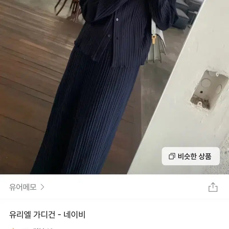 [BUNJANG] Yourmemo Uriel Cardigan Skirt Set / 유어메모 유리엘 가디건 스커트 셋업