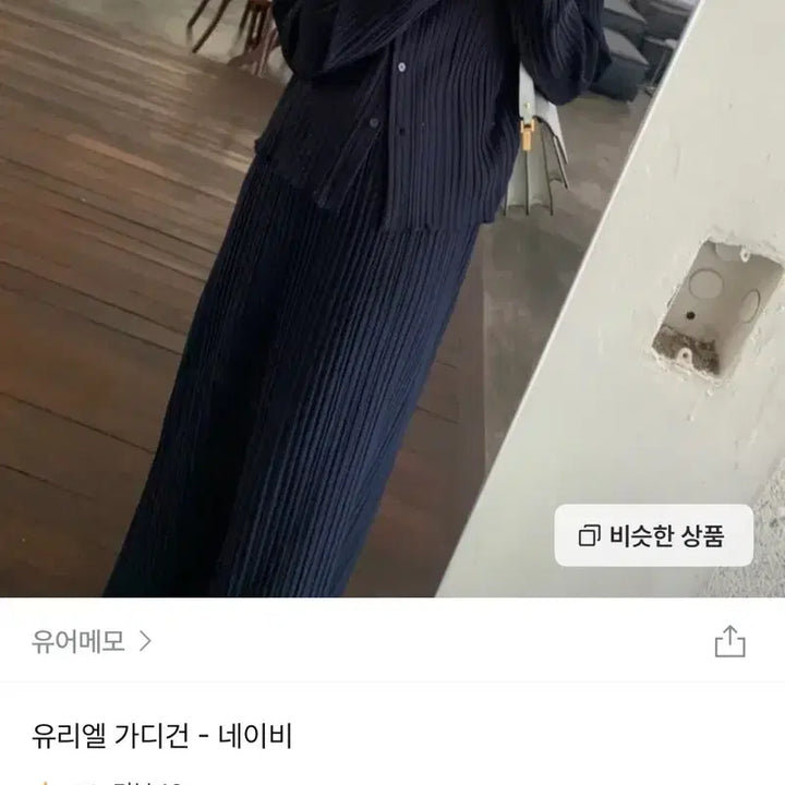 [BUNJANG] Yourmemo Uriel Cardigan Skirt Set / 유어메모 유리엘 가디건 스커트 셋업
