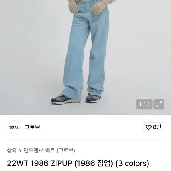 [BUNJANG] Grove 1986 Zip-up Sweatshirt Navy / 그로브 1986 집업 네이비