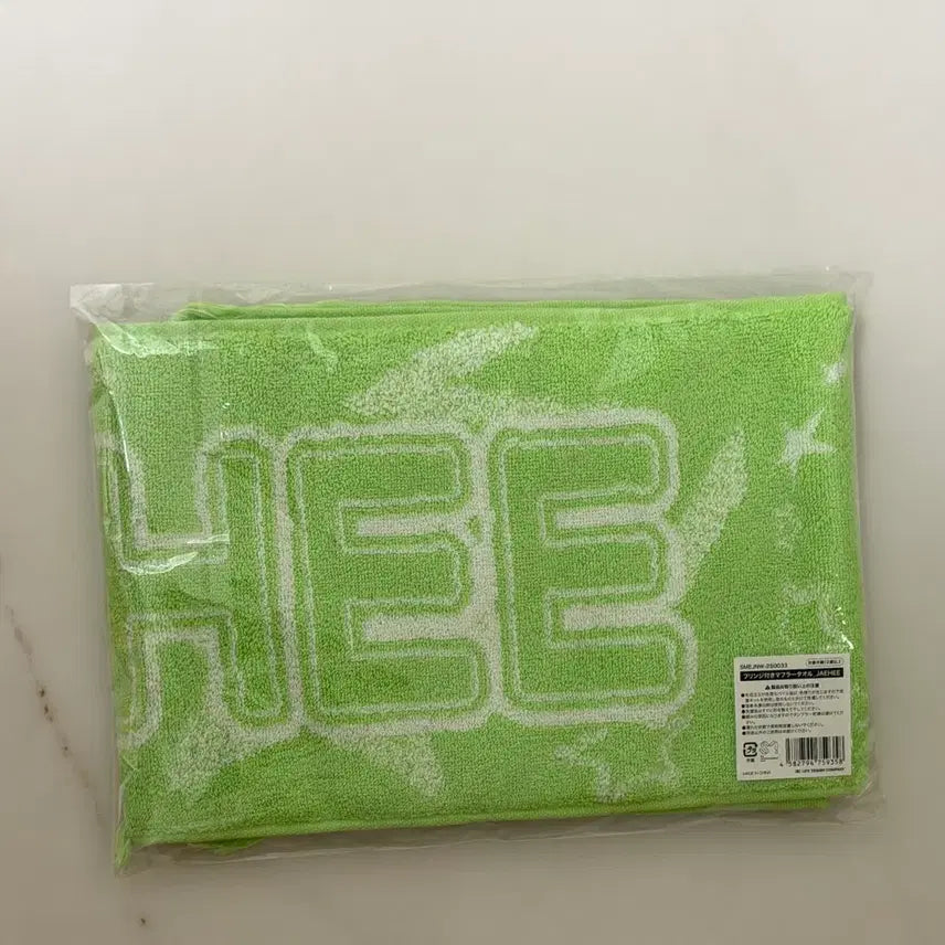 [BUNJANG] NCT WISH Jaehee Towel Slogan (Sealed) / 엔시티위시 재희 타월슬로건 미개봉