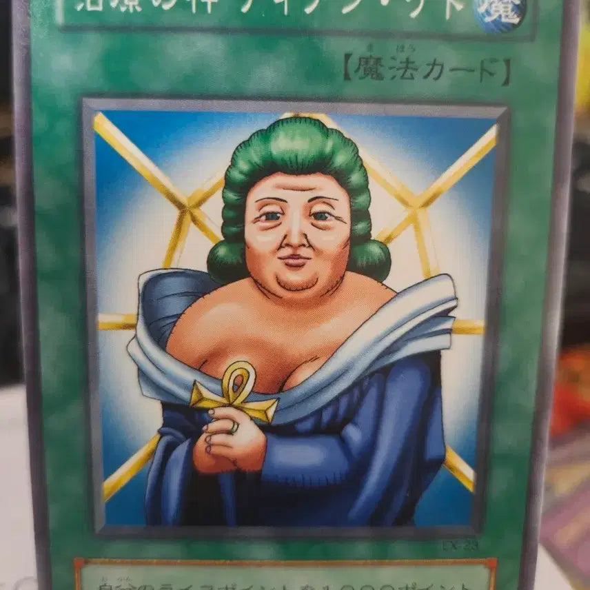 [BUNJANG] Yu-Gi-Oh! Dian Keto the Cure Master (Uncensored) / 유희왕 치료의 신 다이안 켓 무검열