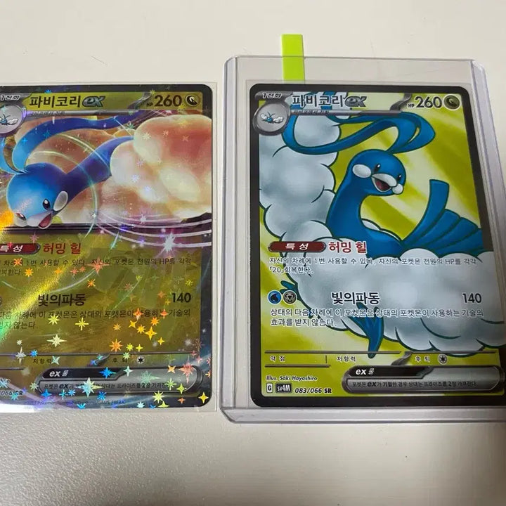 [BUNJANG] Pokemon Card Pabuball EX RR SR Card Bundle Set / 포켓몬카드 파비코리 ex RR SR 카드 일괄세트